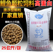 Protein carp feed factory direct grain seedling feed 50kg a bag of puffed floating material