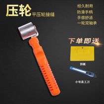 Wallpaper wallpaper car soundproof cotton construction tools Flat pressure wheel Seam pressure wheel Pressure roller Roller with bearing
