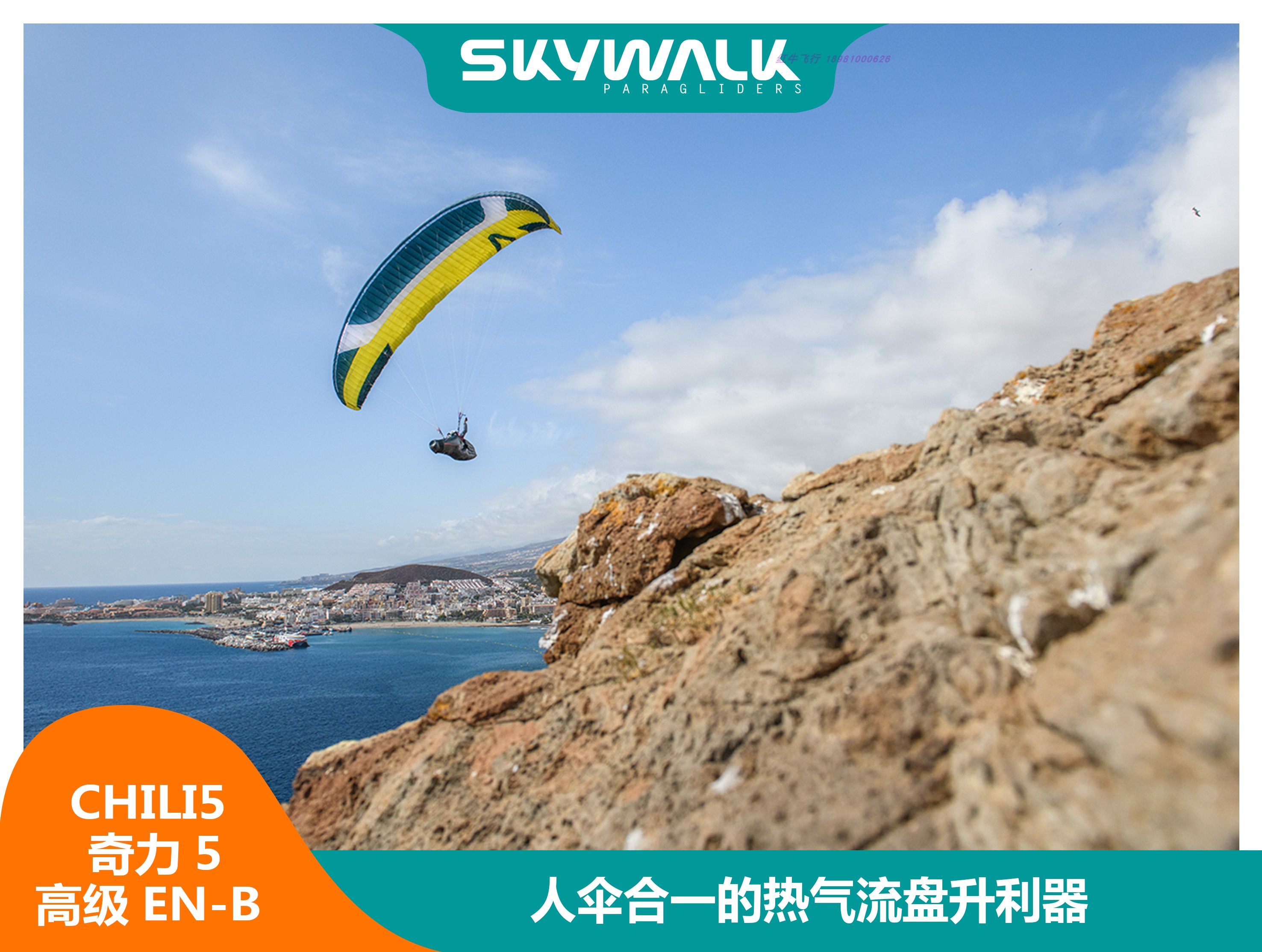 chili5 its Lili 5 high EN-B racing skywalk skywalk with high 1-2 performance glide umbrella gear