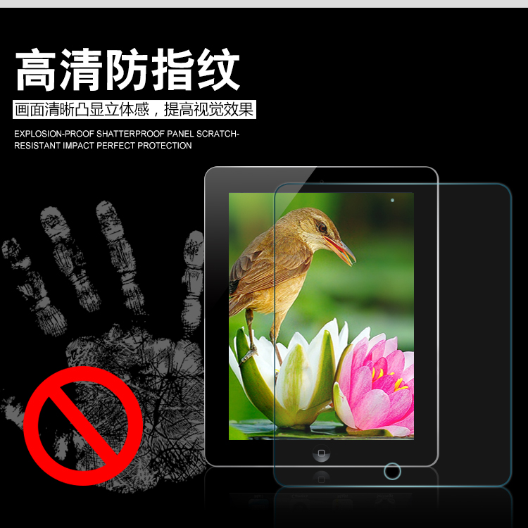 魔麦 ipad2/3/4膜 贴膜 保护膜 IPAD钢化玻贴膜 9H防爆高清防指纹产品展示图1