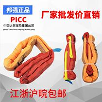 Bangqiang color set ring double buckle flexible crane sling Lifting lifting belt lifting rope Trailer rope