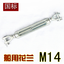 GB561-65 Marine Rope with screw buckle national flower Lana screw cast steel die forged flower Langscrew M14