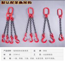 Lifting chain spreader Hanging chain Chain hook Hanging ring Sling four-leg complete set of chain hooks 2T-30T