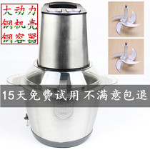 Multifunctional household electric meat grinder vegetable shredder garlic chili sauce machine stainless steel bowl container cooking machine