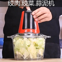 Electric meat grinder household shredding garlic machine minced garlic crushed pepper machine twisted garlic ginger puree dumpling meat filling machine