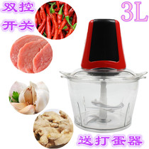 3L large capacity household electric automatic cooking Falcon meat grinder garlic chili sauce puree dumpling stuffing maker