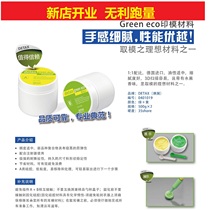 German detax green and yellow hearing aid shop sampling material ear sample paste ear mold paste mold paste impression mold material