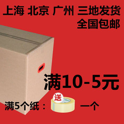 Moving carton extra large packing cardboard packaging extra hard storage large box custom carton finishing and thickening free shipping