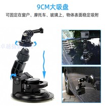 Suitable for insta360 onex2 R car suction cup gopro8 car fixing bracket three-legged DJI little ant