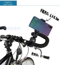 Bicycle electric car Motorcycle bicycle mobile phone live broadcast bracket 360-degree rotating navigation round tube bracket can be adjusted