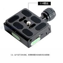 PU60 board gimbal conversion clip seat QR60 clip seat set is suitable for Akaya Bai Nuo Sirui quick-loading board