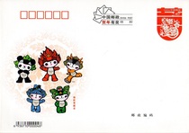 2 4 Yuan 240 Postage Seal No Address No Postal Code Physical picture country version Fuwa Random Hair
