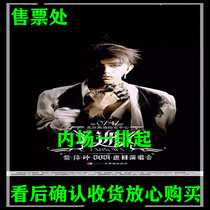 2021 Cai Xu Kun Nanjing Concert tickets Nanjing Cai Xu Kun Concert Cai Xu Kun Concert Nanjing