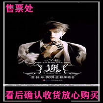 2021 Cai Xu Kun Concert Nanjing Station Cai Xu Kun Shanghai Nanjing Concert Tickets