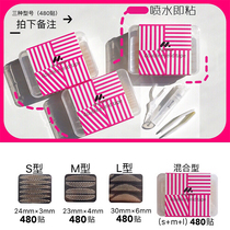 Glue-free ripping-free small red book Lin Yunan recommends Metis makeup River Horse Home Lace Mesh Yarn Double Eyelids Leather