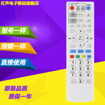 Suitable for Changzhou cable Wuxi Jiangdu Wujin Jintan Liyang digital TV set-top box remote control
