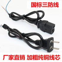 0 5 square electric car charger power cord input and output line character font T-hole plug