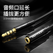 Weixun computer mobile phone headphone sound connection 3 5mm Gong-to-sound frequency extension cord AUX switching line 1 m