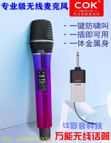 COK M01 Universal Wireless Microphone Professional U Segment Wireless Microphone Sound Utiliti Live Sound Card K Song