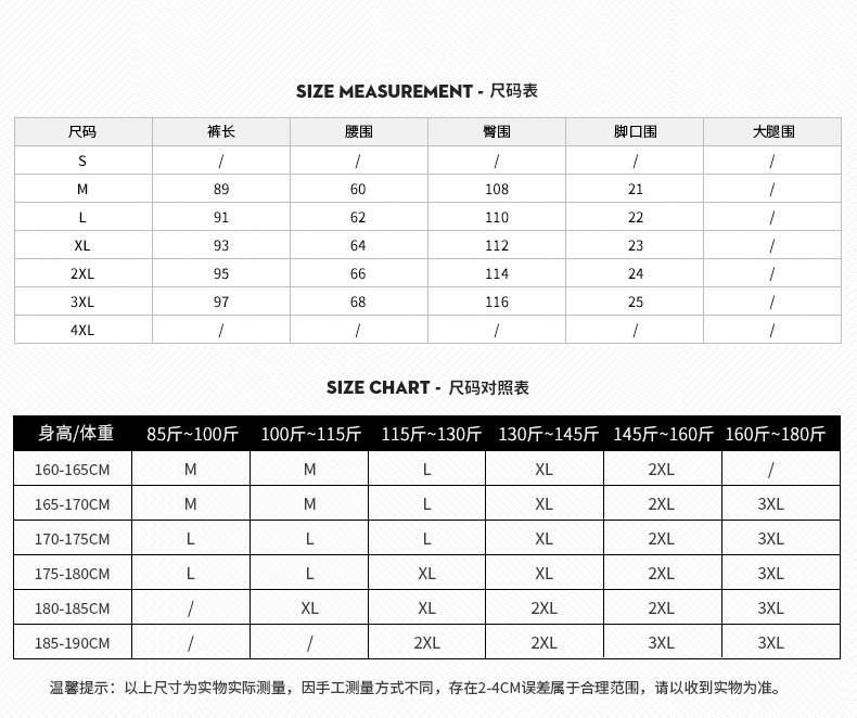 0斤160斤~180斤160-165CM165-170CM2XL3