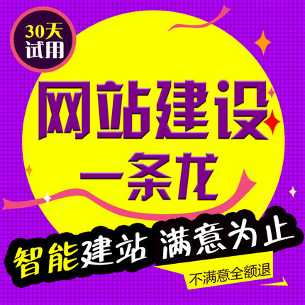 标题优化:做网站建设公司网站定制作手机商城模板网站开发设计一条龙全包