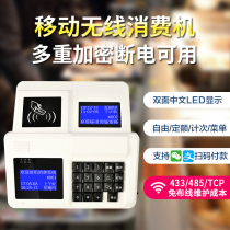 Wireless canteen credit card machine Rice sales machine IC card consumption machine Restaurant punch card machine School meal card machine Canteen charging machine