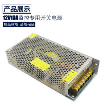 Hot water control centralized power supply 12V10A monitoring power supply Centralized power supply Water control machine wiring power supply