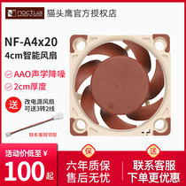 Owl NF-A4x20PWM machine box fan 4cm intelligent temperature control mini host computer static fan