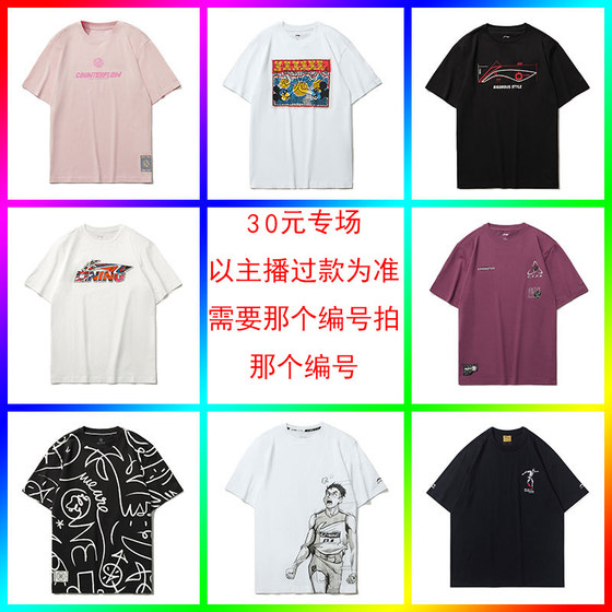 New Li Ning No. 101-200 Live link Place an order according to the anchor’s payment number New Li Ning No. 101-200 Live link Place an order according to the anchor’s payment number