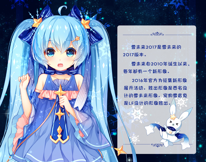 初音未来 2017雪初音 miku 动漫秋冬滋润防干裂薄荷味保湿润唇膏