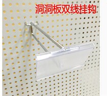 Cave plate double line adhesive hook groove board hook supermarket adhesive hook orifice plate double line adhesive hook convenience store shelf adhesive hook hanging tag hook
