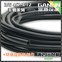 3 5 4 7 8 12 PVC wool pipe hose micro-head drip irrigation branch irrigation atomization ground insert suspension drop arrow