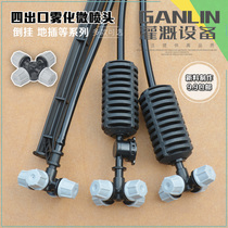 Four-outlet micro-nozzle suit seedling gardening cross atomization hanging spray irrigation greenhouse cooling irrigation ground insertion