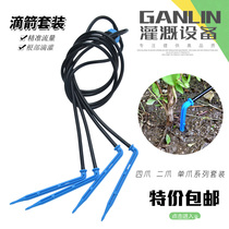 Drip Irrigation Equipment Bent Arrow straight Drop Arrow Greenhouse Drip Irrigation Garden Potted Plant Automatic Drip Rapier Irrigation Equipment