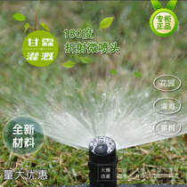 Plastic 180-degree refraction micro-spray head tree garden potted plant gardening cooling micro-head automatic equipment irrigation