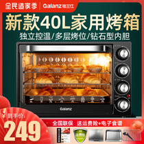 Galanz Galanz KS42LY household electric oven K43 automatic multi-function 40 liter large capacity baking