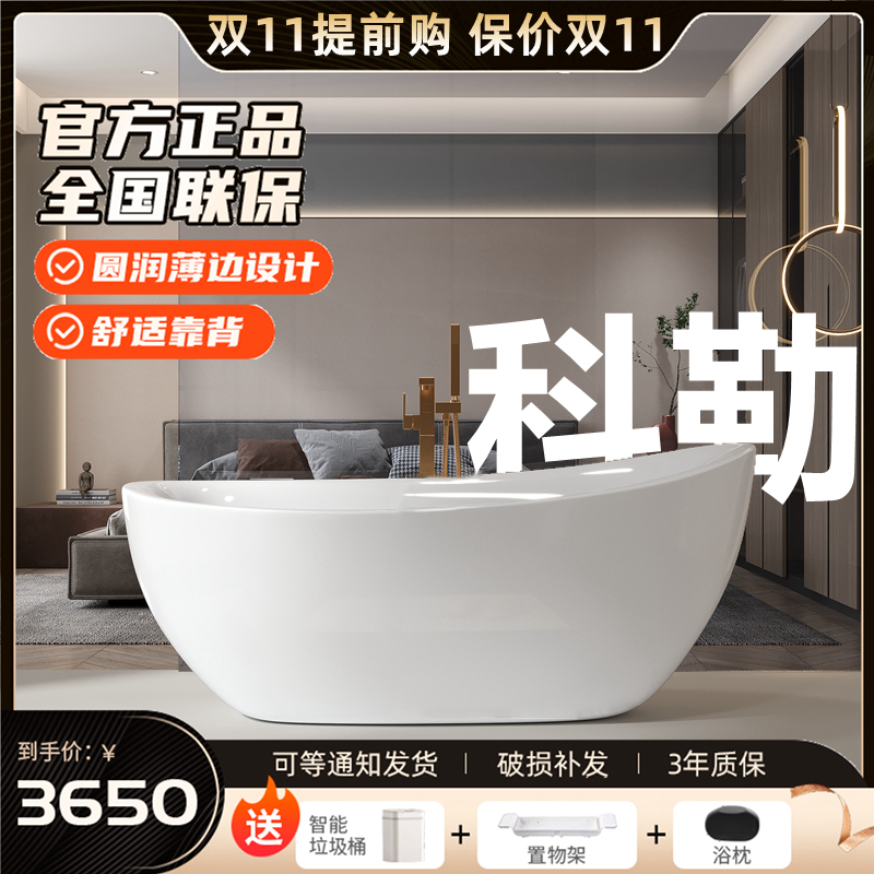 Original Factory Home Oval Seamless Independent Type Acrylic Bathtub K-11196T Day Style Small Family tub-Taobao