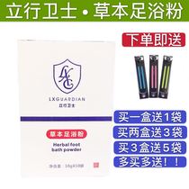 Beipai pedicure wood bamboo standing guard Herb foot bath powder sterilization to itch smelly feet sweat death counter to send original
