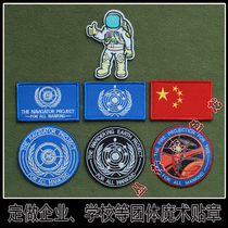 Wandering earth Velcro armband Backpack sticker Chest sticker Embroidery Woven label printing sticker Movie peripheral