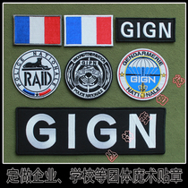 Color six R6 GIGN French agent National flag agent armband back sticker embroidery velcro chapter Backpack sticker