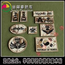 Descendants of the Sun Korean armband embroidery armband Velcro badge badge backpack badge
