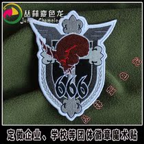 Black announces red blood heraldry East German peoples border guards 666 tactical machine Squadron embroidery armband Velcro
