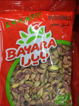 Dubai local specialty imported snacks BAYARA happy nuts No 400g bag for all ages