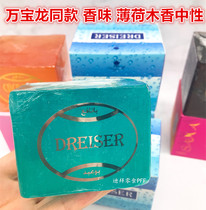 Spot Dubai Purchases Locals With Essential Oils Perfume Handmade Soap Aromas Lemon Wood Scents ten thousand Baolong with Neutral