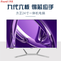 Founder all-in-one computer is highly equipped with I5 six-core 24-inch office home game console desktop full set of machines