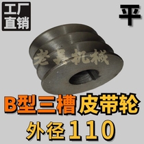 V-belt pulley B-type three-groove 3B outer diameter 110 flat cast iron motor belt disc manufacturer