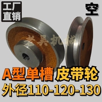 A1-110 120 130 Empty V-belt pulley A-type single groove 1A cast iron motor belt plate