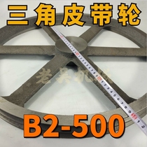 B2-500 V-belt pulley B type double groove 2B Outer diameter 50 cm Cast iron motor belt motor accessories