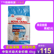 Royal dog food medium dog puppies MEJ32 4KG border pasture Corgi medium dog universal dog food anti-counterfeiting check