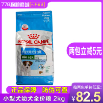 MIJ31 Royal Small Dog Dog Food 2kg Teddy Bimbe Bear Schnauer Corky Baby Dog Pet Dog Food